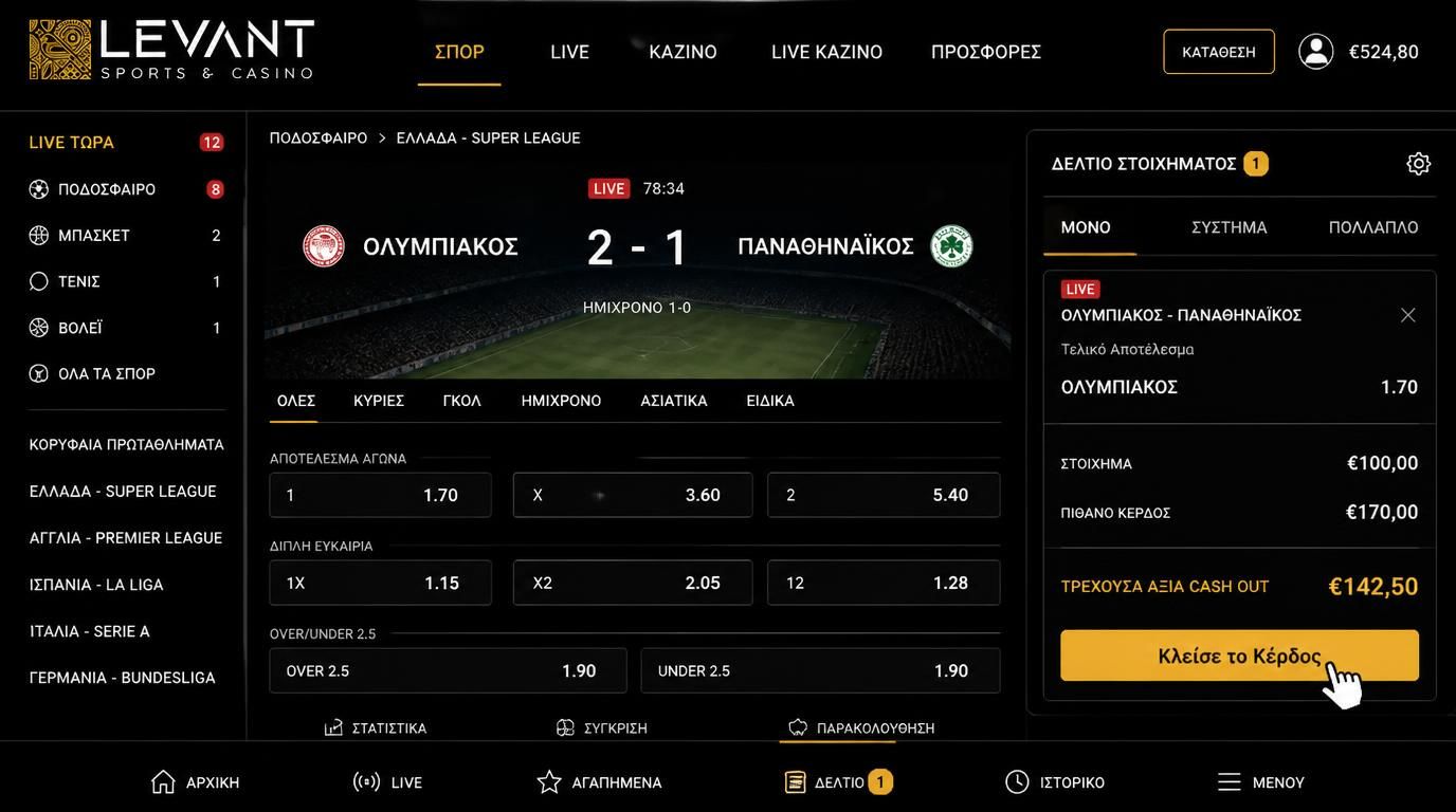 Ένας χρήστης πατά Cash Out κατά τη διάρκεια ενός live αγώνα στο Levant Casino