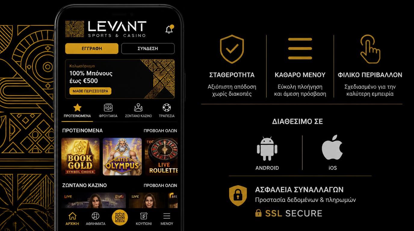Μια εικόνα που δείχνει το interface της εφαρμογής Levant Casino με έμφαση στην ασφάλεια και συμβατότητα
